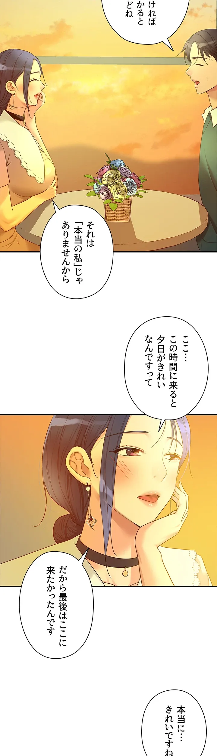 壁穴開いてます - Page 30